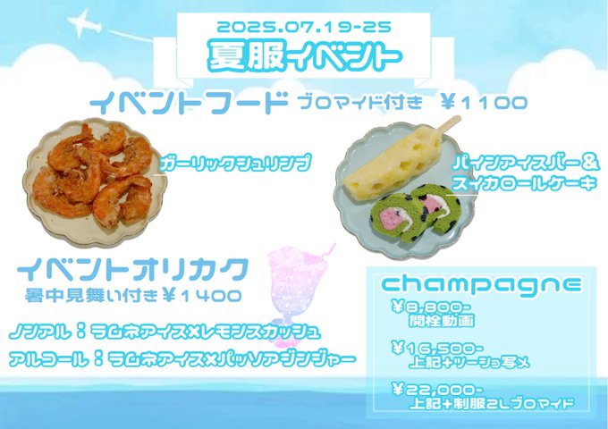 メイドカフェsweet macaronのツイート