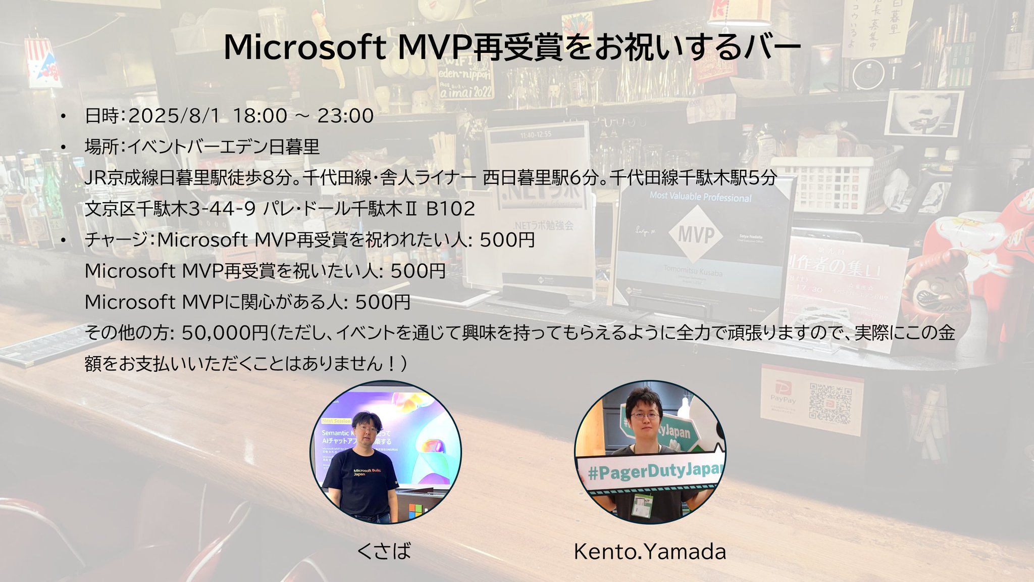 オワライメイ　A賞　エバース オワライメイ～名古屋が笑いの関所 東西若手バトル～ 番組放送