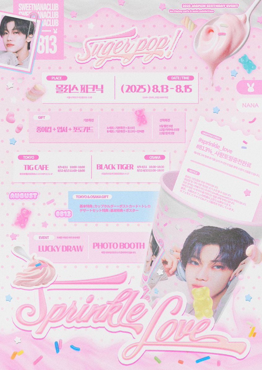 blacktigerjp's tweet image. 𝟤𝟢𝟤𝟧 ᴊᴀᴇᴍɪɴ ʙɪʀᴛʜᴅᴀʏ ᴄᴀꜰᴇ ᴇᴠᴇɴᴛ
✩*˚𝙎𝙥𝙧𝙞𝙣𝙠𝙡𝙚 𝙡𝙤𝙫𝙚 ✩⋆⁺₊⋆.
˚‧✩ MILK CARAMEL 様
( @milkcaramel813 )✩‧˚
.*・゚ 08.09 - 08.13 ☆*。
#sprinkle_love
#813퍼센트_사랑토핑충전완료
#재민 #JAEMIN #ジェミン