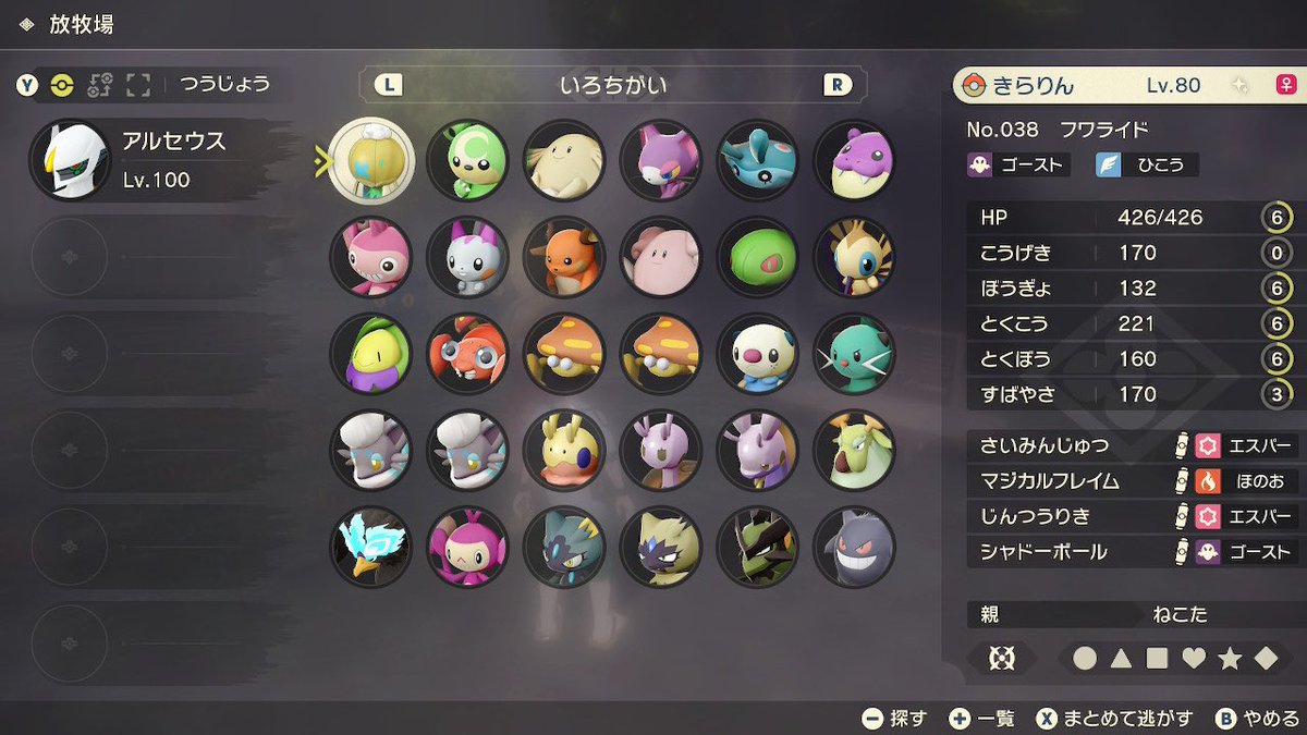 nekotano22's tweet image. Pokémon LEGENDS アルセウス
図鑑完成含めクリアしました!
色違いも30匹捕まえて色違いBOXもできました!
何度も溺れました。落ちましたw
色違い厳選楽し過ぎました。
キラリンの音何度でも聞きたくなる。
最高のゲーム。
また色違い捕まえる配信はやるね!
応援ありがとう🙏‼️
楽しかった!