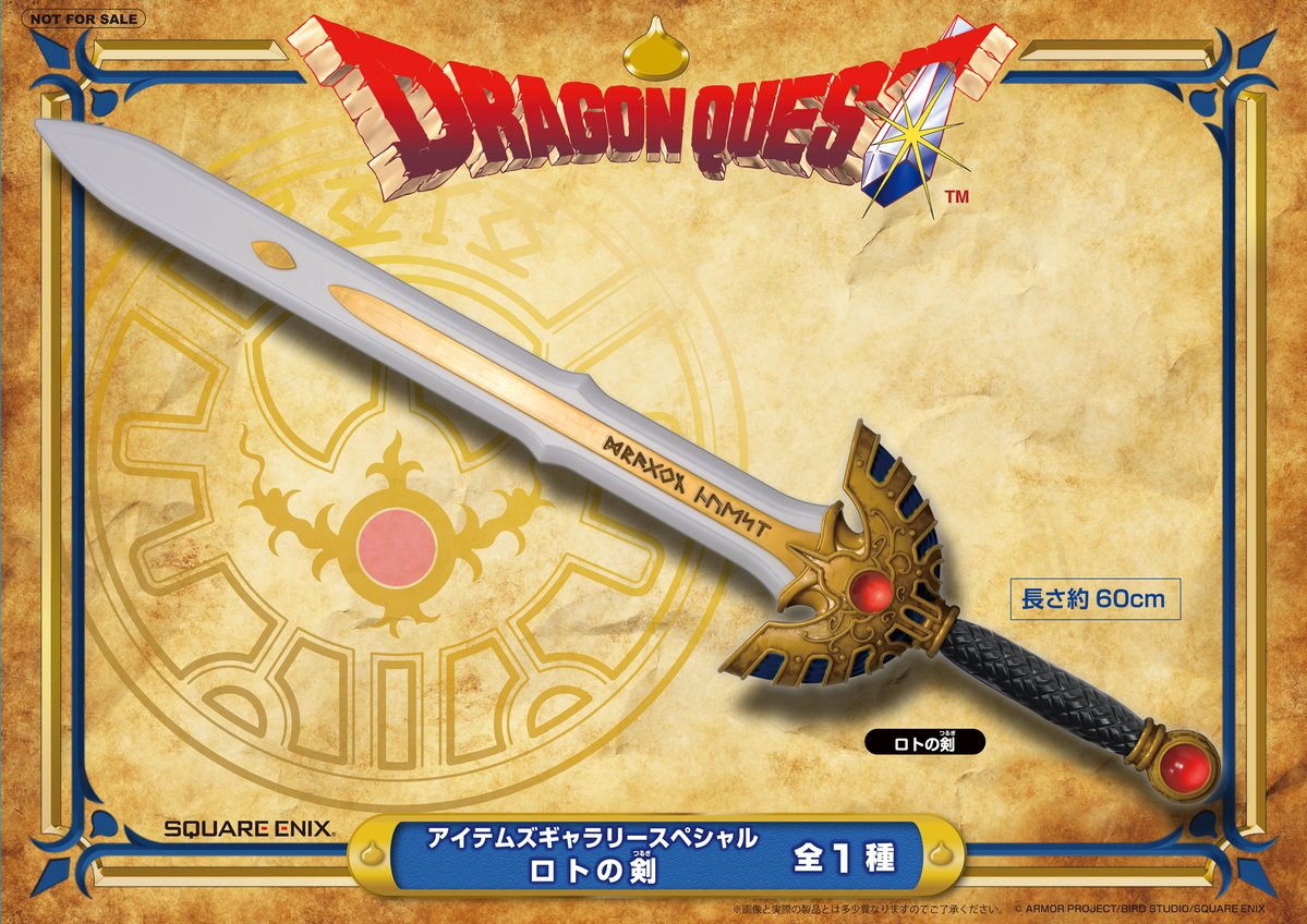 SQEX_MD_GOODS's tweet image. ◤#DQ プライズ情報◢
#ドラクエ #ドラゴンクエスト #タイトー
約60cmのビッグサイズで存在感抜群な「ロトのつるぎ」が再登場!
アミューズメント施設でてにいれよう!
▼取り扱い店舗(順次登場)
taito.co.jp/taito-prize/04…