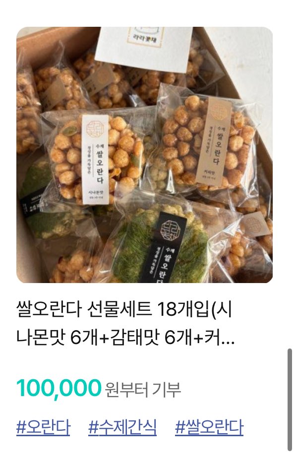 광주 폭우 피해 긴급 모금 링크

남구
wegive.co.kr/shop/donationP…

북구
wegive.co.kr/shop/donationP…

고향사랑기부제 기금 모금으로 답례품도 제공한다고 합니다!