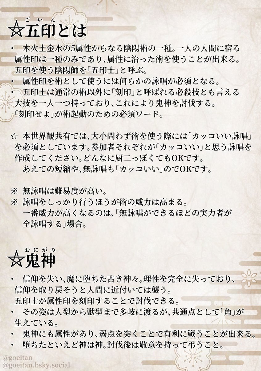 goeitan's tweet image. ✮カッコいい詠唱×戦闘×学生
✮世界観共有企画
学生たちよ、堕ちた神を討伐せよ。
✫✫✫✫✫✫✫✫✫✫
五印神伐詠勇譚
✫✫✫✫✫✫✫✫✫✫
8月2日CS投稿解禁
#創作企画
#一次創作企画
#世界観共有企画
#五詠譚_公式