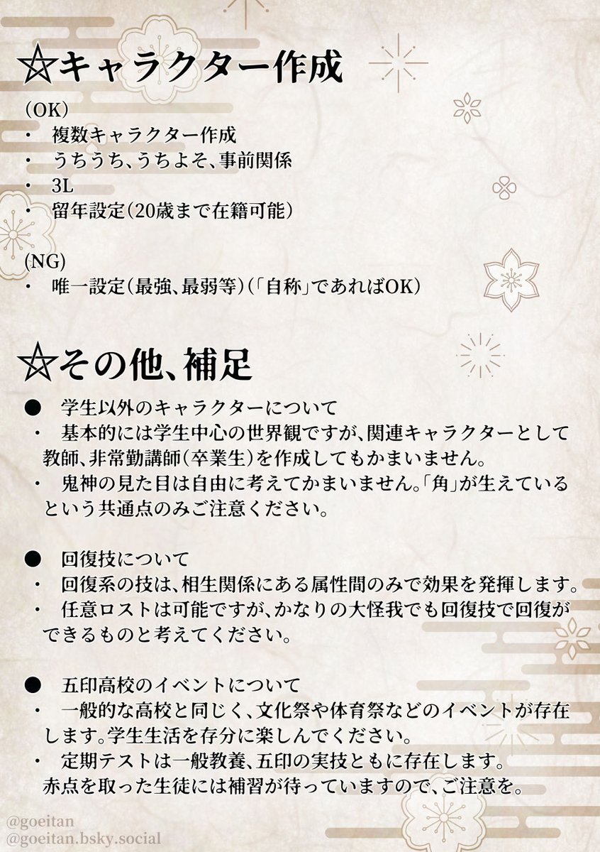 goeitan's tweet image. ✮カッコいい詠唱×戦闘×学生
✮世界観共有企画
学生たちよ、堕ちた神を討伐せよ。
✫✫✫✫✫✫✫✫✫✫
五印神伐詠勇譚
✫✫✫✫✫✫✫✫✫✫
8月2日CS投稿解禁
#創作企画
#一次創作企画
#世界観共有企画
#五詠譚_公式