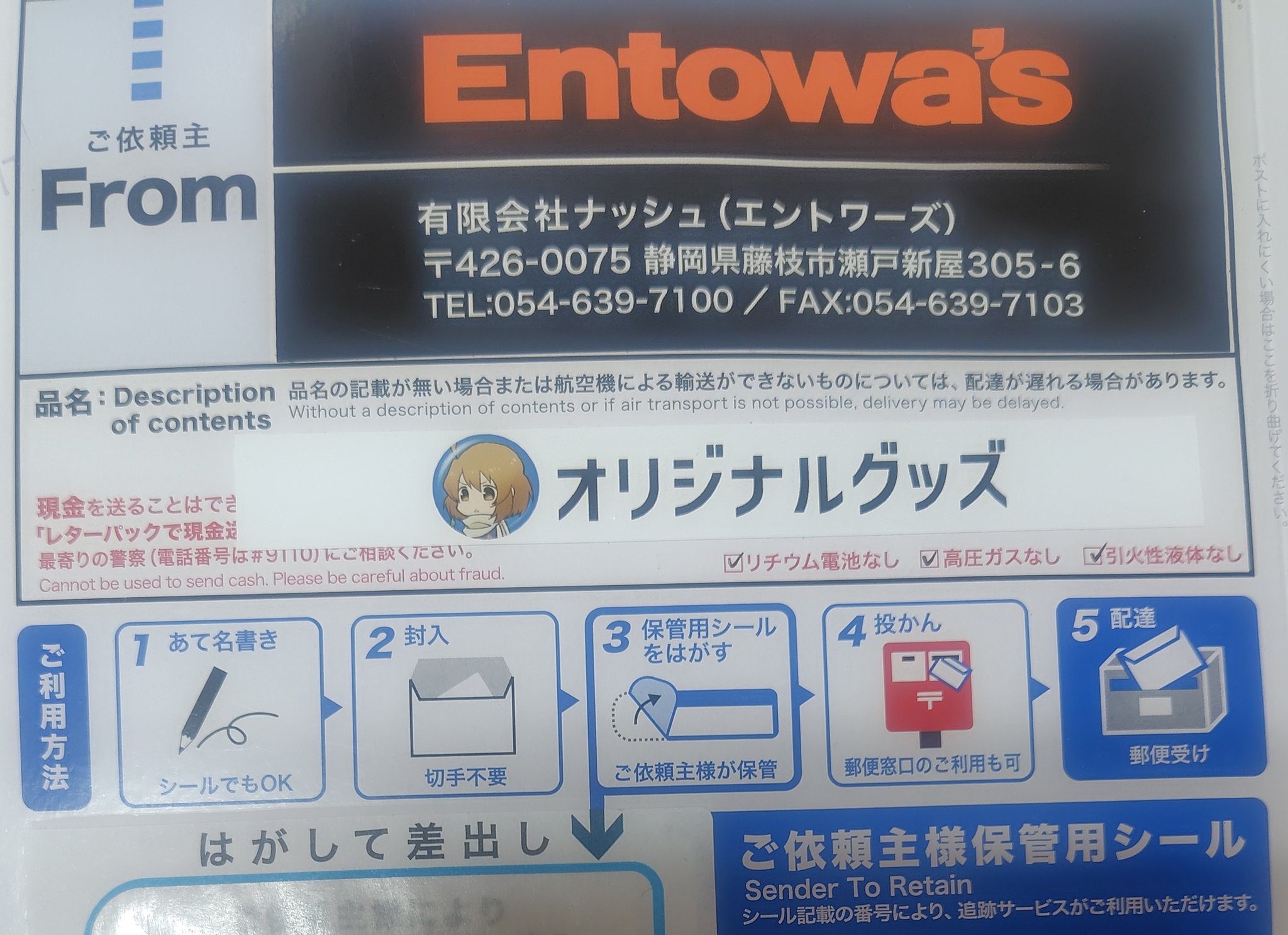 応援グッズ eno さくらふぶき🌏🦋👣 on X: 