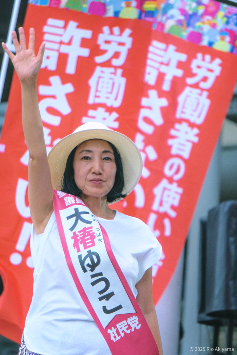 #大椿ゆうこ 社民党副党首 /参議院議員（全国比例）

『大椿ゆうこ東京街宣』
－2025.7.18 東京都港区（品川駅港南口）

#2枚目の投票用紙には大椿ゆうこ
#比例は大椿ゆうこ
#社民党
#参議院2025