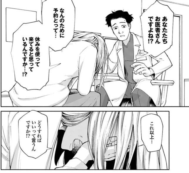 TBS系日曜劇場で話題沸騰!

診断されない謎の痛みの正体は…。(0/3) 