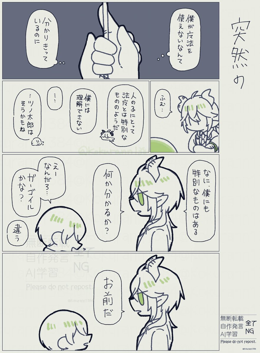 #twstプラスB 
唐突すぎる会話(マレ監♂) 