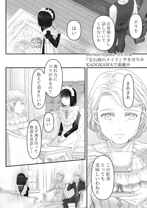 宝石を通して豊かさとは何かを知るお話(4/10) 