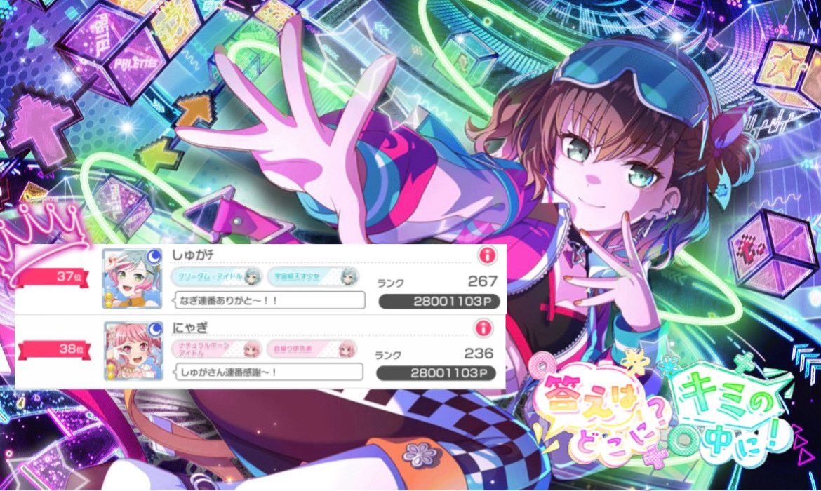 meiry__0's tweet photo. 答えはどこに？キミの中に！
37位取れて満足なり〜〜 https://t.co/woSNqtjpGr