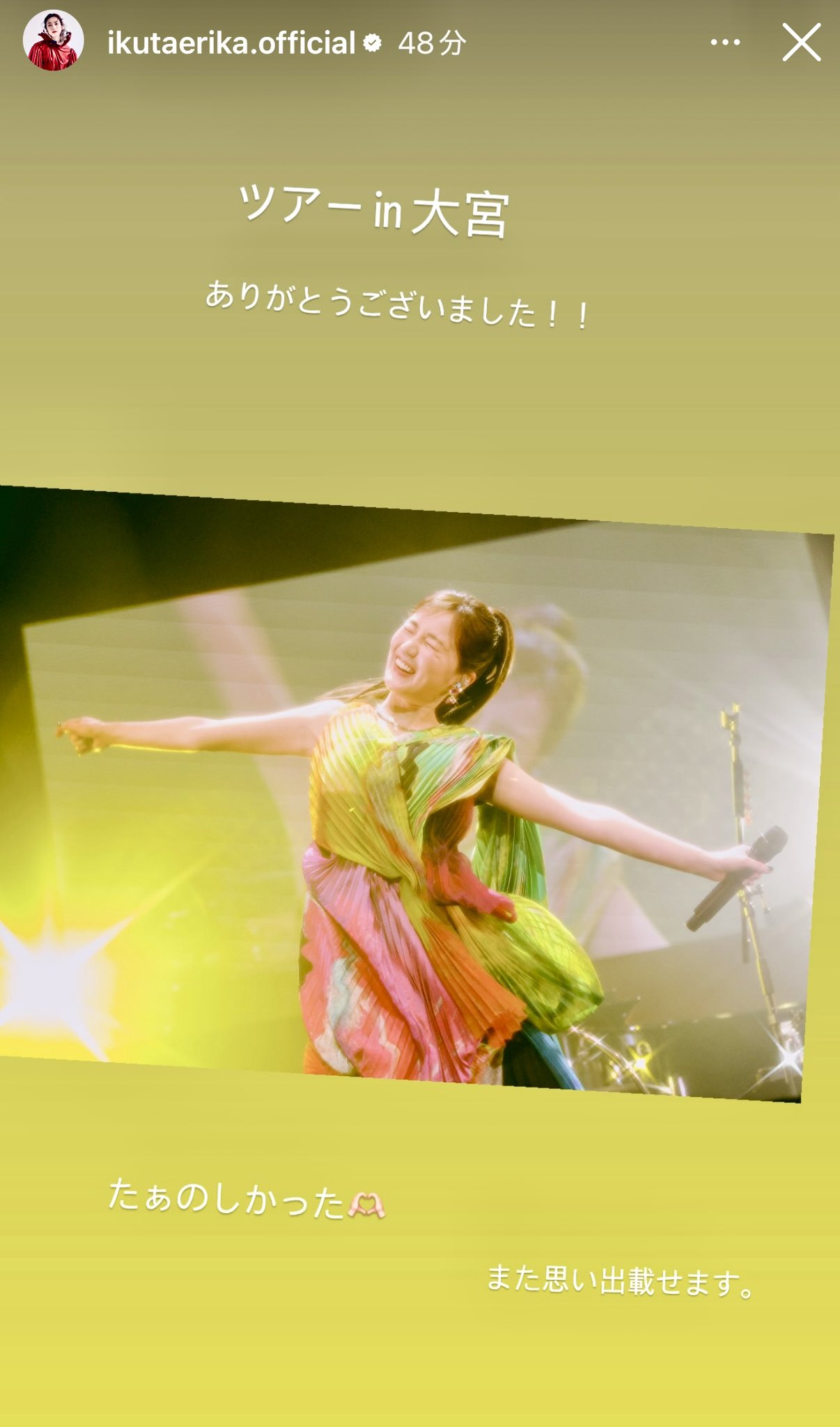 ジコチューで行こう 生田絵梨花 直筆サイン ポスター Amazon.co.jp: 乃木坂46 生田絵梨花 サイン入り 直筆生写真 成人
