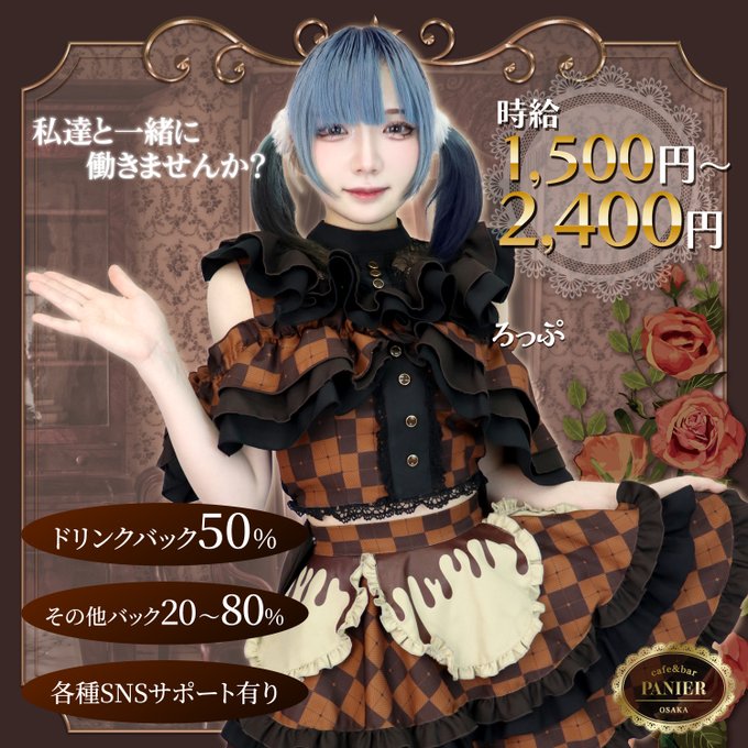 パニエのツイート