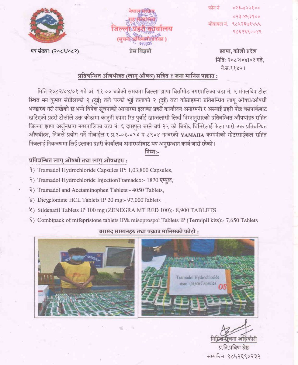 NepalPoliceHQ's tweet image. इलाका प्रहरी कार्यालय अनारमनी र अस्थाई प्रहरी पोष्ट बसपार्क झापाबाट खटिएको प्रहरीद्वारा नियन्त्रित लागु औषध सहित १ जना व्यक्ति पक्राउ ।
#NepalPolice #BelieveInBlue #ToServeandProtect #नेपालप्रहरी