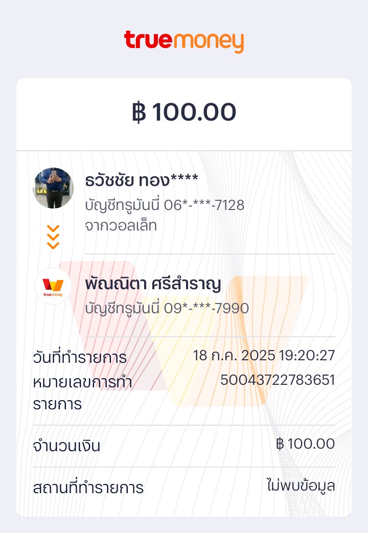 poopen28's tweet photo. @Pg168th ผมเติมแล้วยังไม่เข้าเลยครับั   ยูส PGS001229497 https://t.co/uNMA9Lmgqj