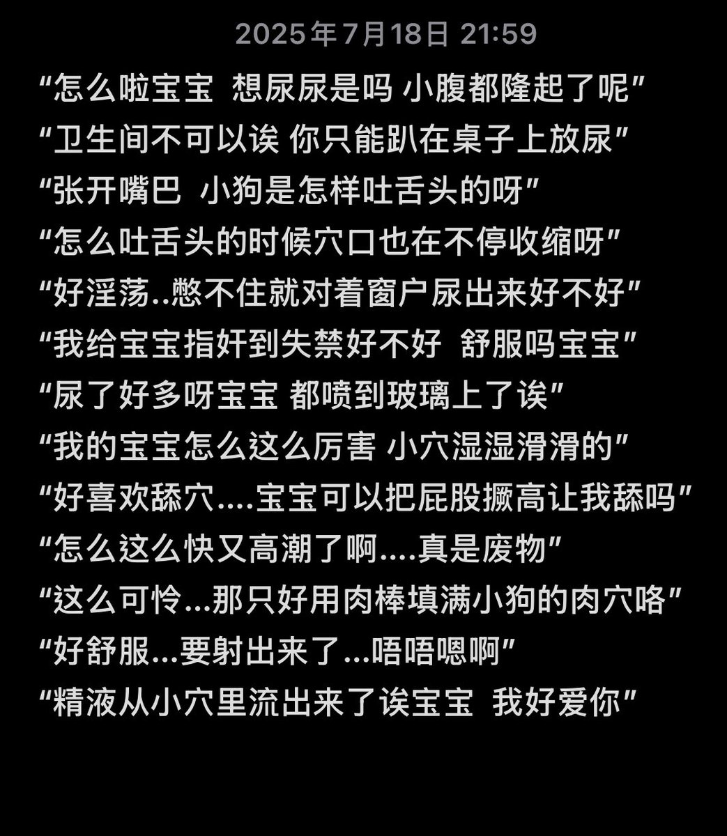 好久不见
如果大家喜欢可以转转twi🤲🤲
#Aftercare #ddlg #爱 #sp #dirtytalk #日常 #性幻想 #sweettalk #x幻想