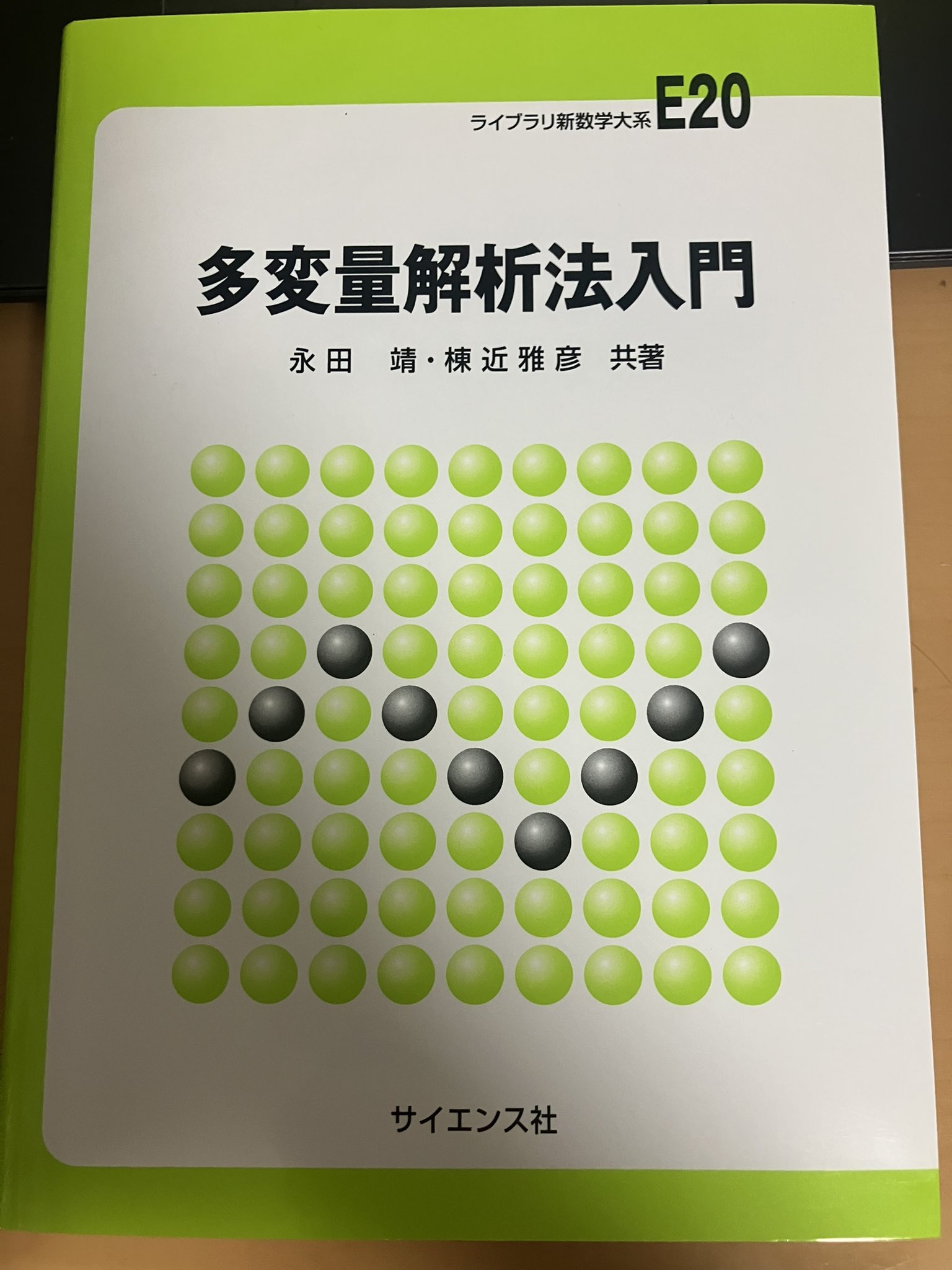 【中古】 統計的モデリング／情報理論と学習理論 データと上手につきあう法/講談社/小西貞則 51CPd2KLm4L._UF350,350_QL50_.jpg