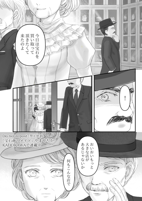 宝石を通して豊かさとは何かを知るお話(2/10) 