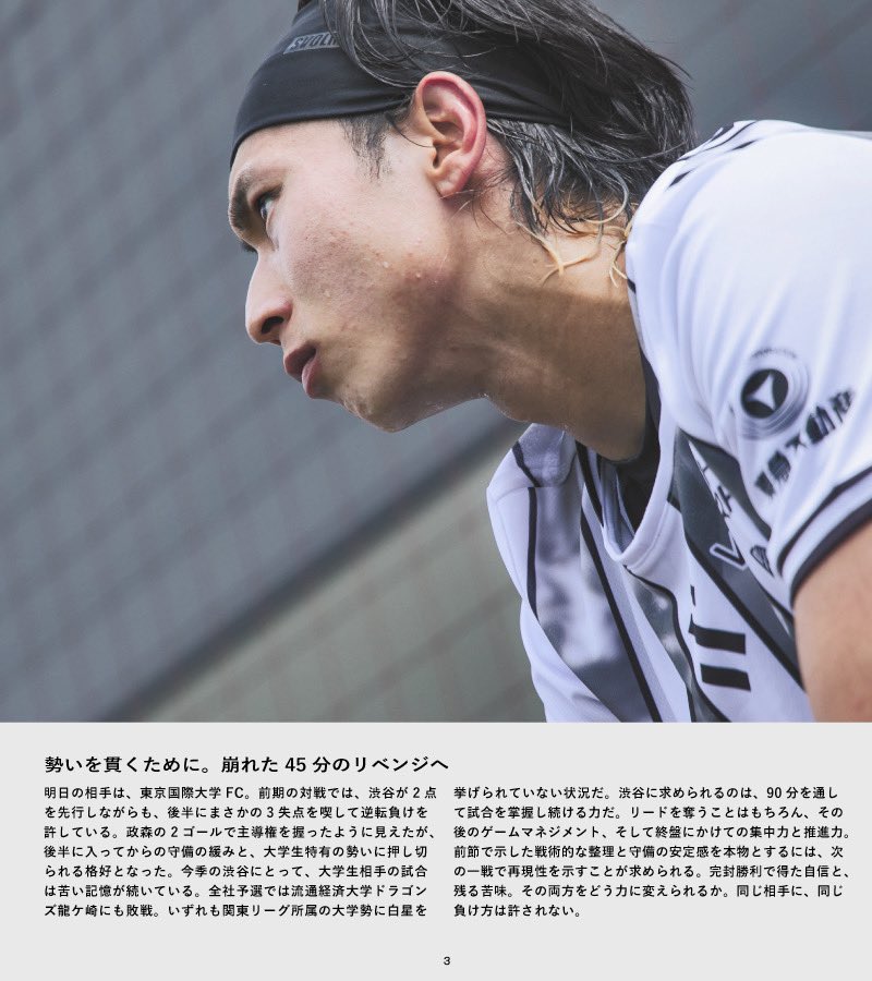 SHIBUYACITYFC's tweet photo. #SCFCZINE #WEWONTSTOP https://t.co/ktqARBRrEe