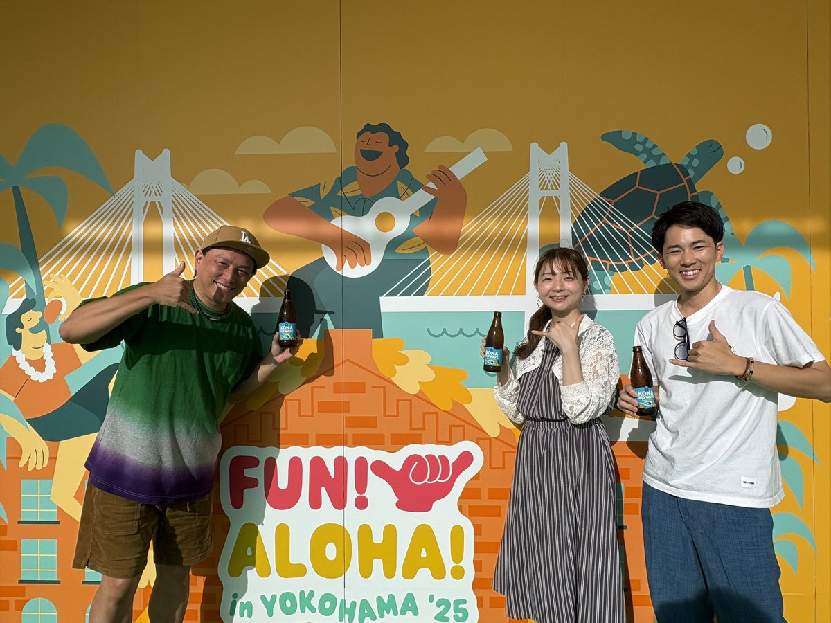 udonoradio's tweet photo. 【街角ステーション・噂を求めてどこまでも】
横浜赤レンガ倉庫で今日から開催の #funaloha をご紹介しました🌺
昨年からさらにパワーアップしたこのイベント✨
海風気持ちいい横浜で、ハワイを感じましょう🤙

https://t.co/HPgOv5tKaz

#うどらじ https://t.co/cKaorJEhQc