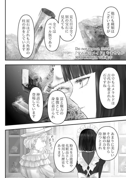 宝石を通して豊かさとは何かを知るお話(3/10) 