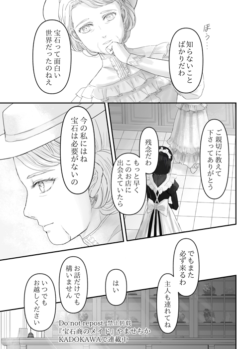 宝石を通して豊かさとは何かを知るお話(3/10) 