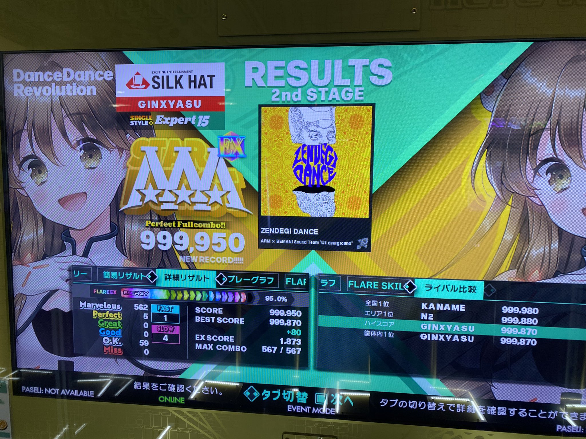入手困難 REACTION MANIA ぎんやすGINXYASU🎩 on X: 