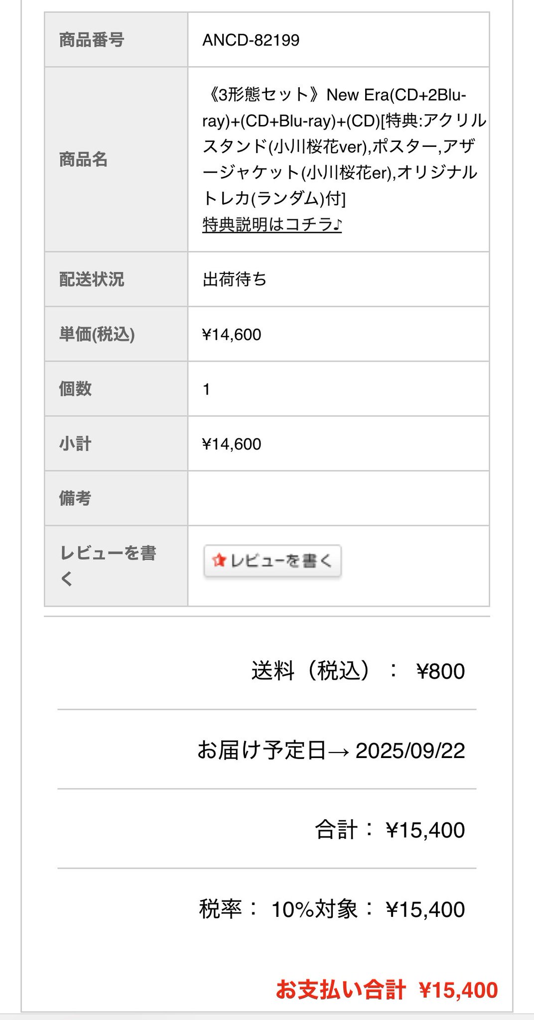 まとめ買い大幅割引꒰ঌ♡໒꒱プロフ必読さん専用 模乃✽多忙中 on X: 