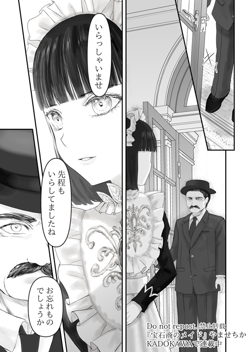 宝石を通して豊かさ知るお話(6/10) 