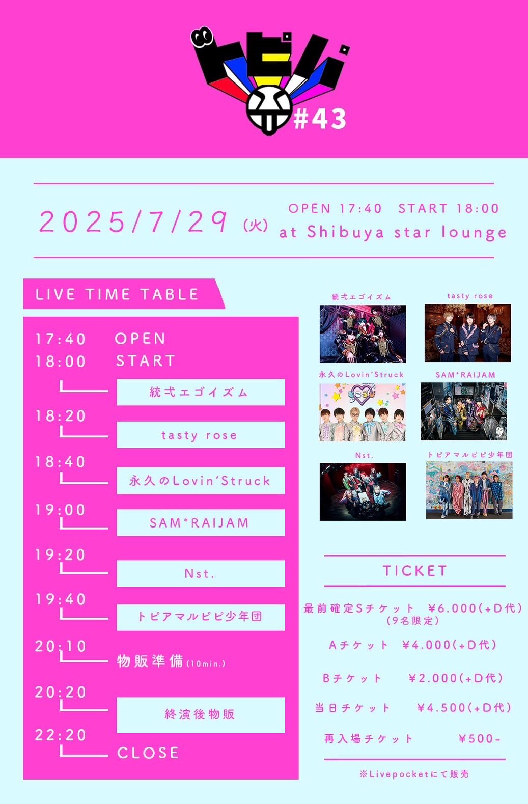 そうま FlashBack VIP特典グッズ 4/29 夜 Cardbox_chatan - Cardbox_chatan added a new photo.