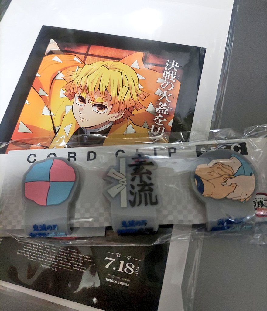 aono0105's tweet image. 思わずコードクリップだけ買ってきてしまった...ランダム入場特典は善逸でした...(*´ω`*)