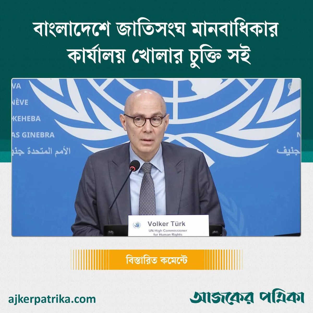 ChowdhuryEhasan's tweet image. জাতিসংঘ উন্নত বিশ্বের কিছু দেশে ছাড়া তৃতীয় বিশ্বের যতগুলো দেশে এই ধরনের কার্যালয় স্থাপন করছে,সবগুলো দেশে গৃহযুদ্ধ চলতেছে। নাহলে সামরিক বাহিনী ক্ষমতা দখলে নিয়ে ঐ দেশ পরিচালনা করতেছে। 

গোপালগঞ্জের আড়ালে এই ভয়ংকর চুক্তি হয়ে গেলো।