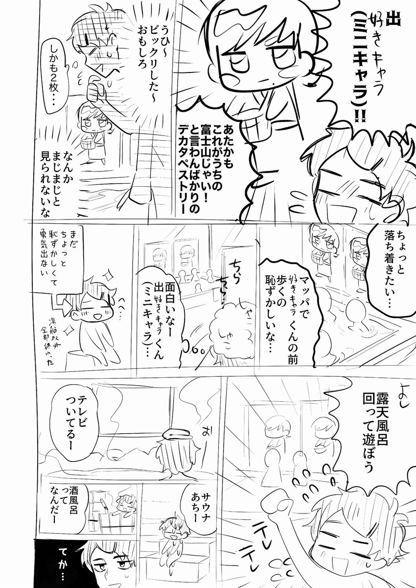 kthr_ptpt's tweet image. コラボ湯レポ