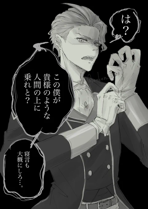 馬術部セべに罵られたい人生でした───。 