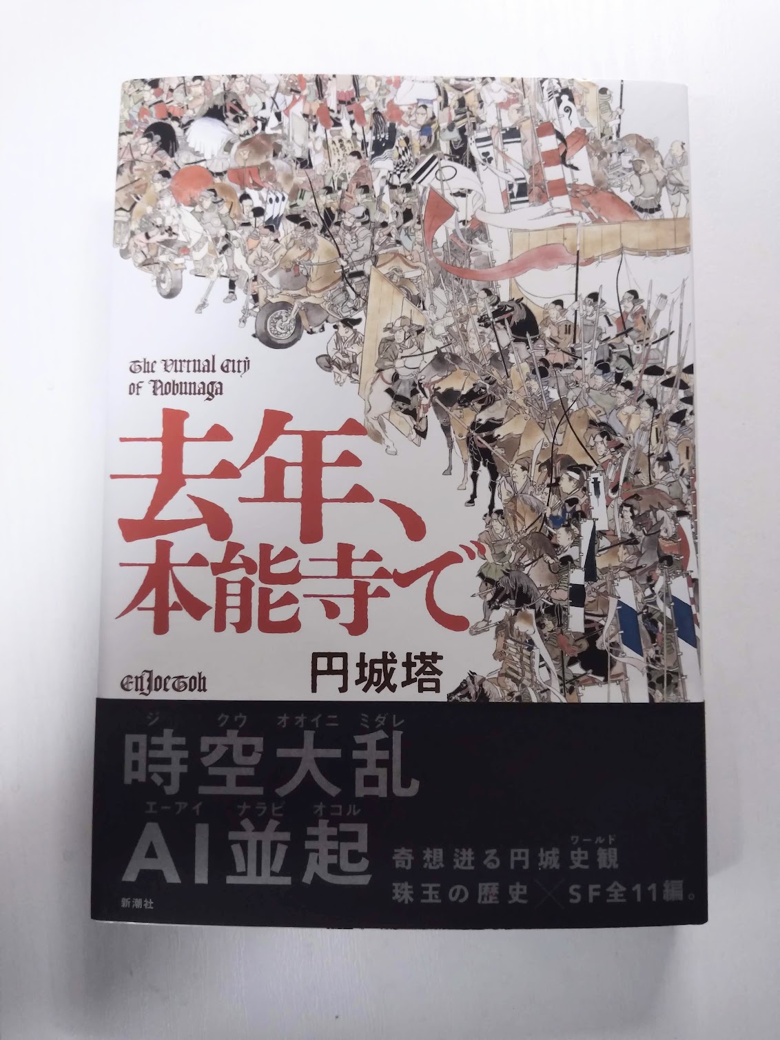 酉島伝法（∴）とりしま on X: 