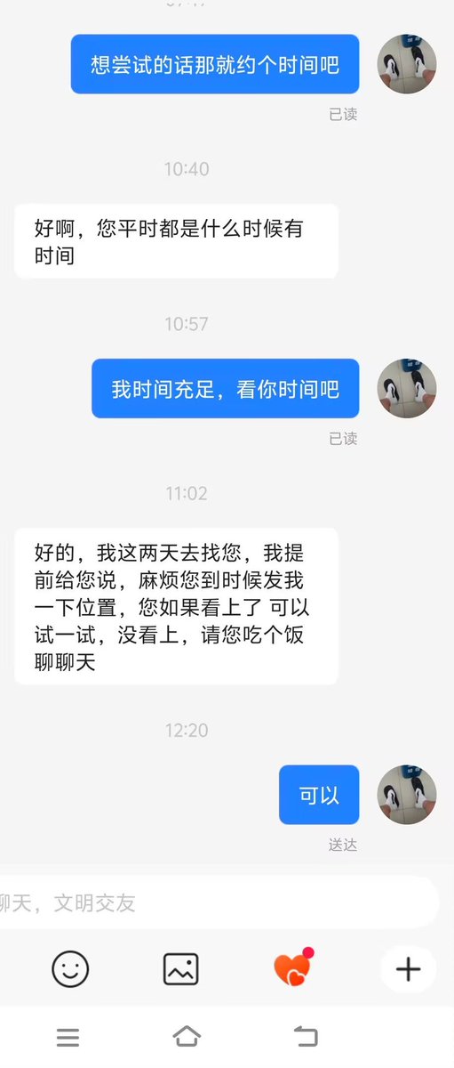 又遇到个傻乖傻乖的小孩，尤其他说可以就试下，没看上就请我吃个饭，其实我请对方也行，就给我一种大大方方的感觉，不像有些狗，我是聊都跟对方聊不下去……突然想起来某个傻狗，我请他出去玩，他还用他仅有的工资请我吃饭，哈哈，其实要不是他总放我鸽子，我也不会不要他了