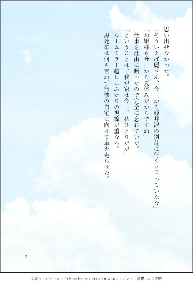 syako_km2's tweet image. #むざこく月夜のお披露目会
お題　初日