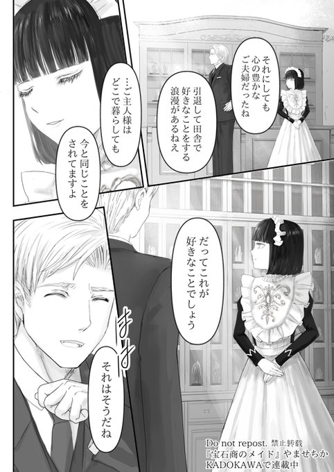 【サイン本】宝石商のメイド 　 4　　やませ ちか Amazon.co.jp: 宝石商のメイド 4 (MFC) : やませ ちか: 本