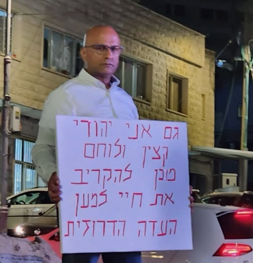 Marwanjaberr's tweet image. " גם אני יהודי, קצין ולוחם, מוכן להקריב את חיי למען העדה הדרוזית " 🇮🇱🇸🇨🤝🏻