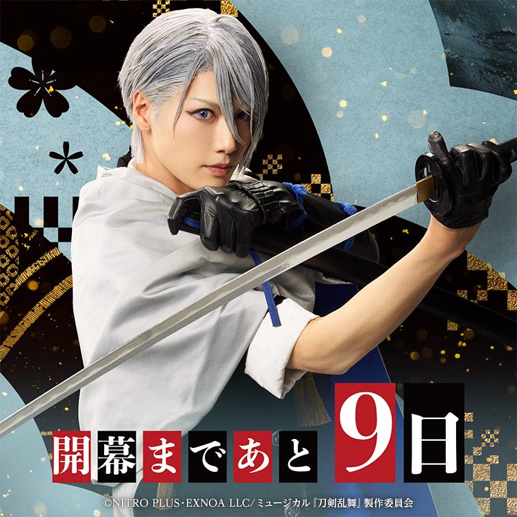 ❥ 刀剣乱舞 大本丸博 山姥切長義 刀剣乱舞-本丸通信-【公式】 on X: 