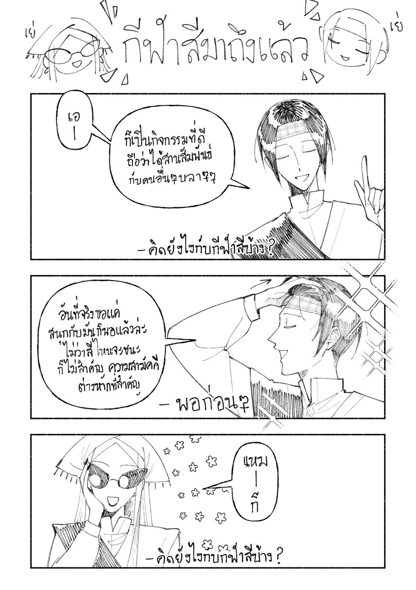 🌙(ติดงาน) tweet media