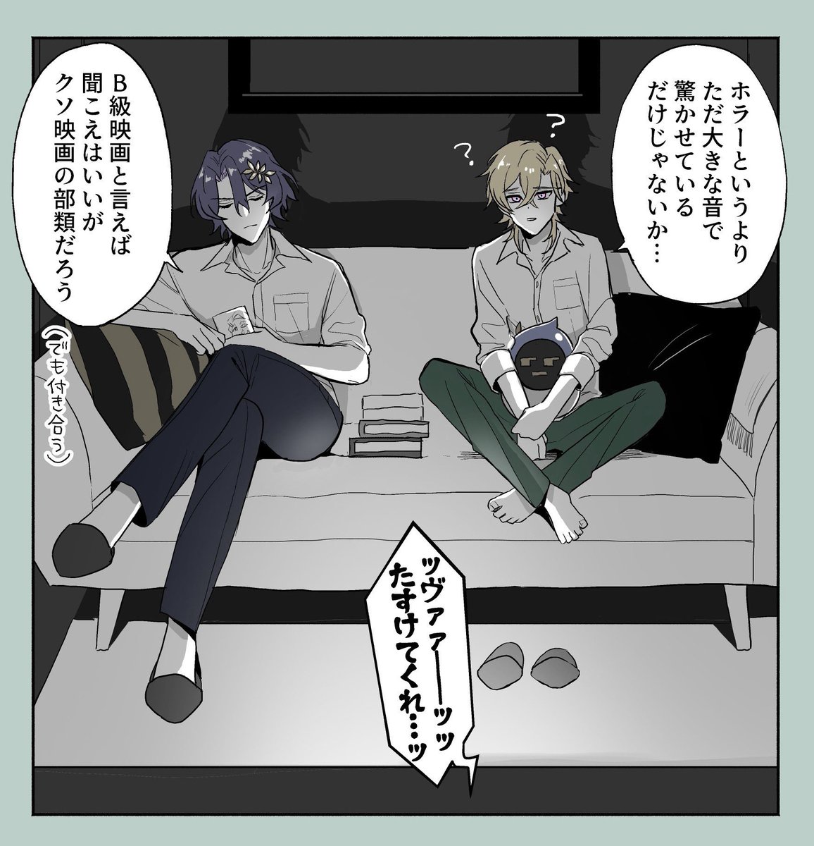 suyo_gnsn's tweet image. 映画鑑賞レイチュリ
