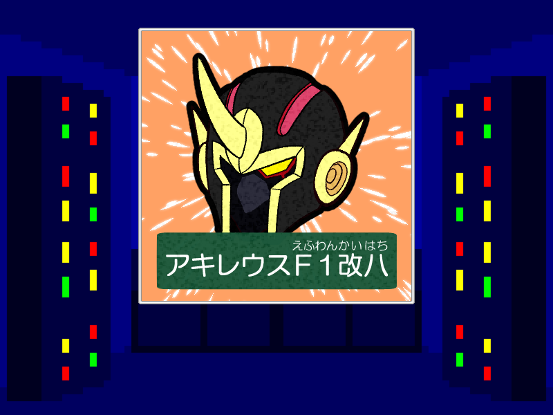 フリーSRPG『無敵変形アサイラムV』をv0.60に更新いたしました。
 〇2025/07/18：ver.0.60更新 
・～第18話まで、他（バランス調整等）
#SRPGStudio

 itukayomu.booth.pm/items/6420273 #booth_pm