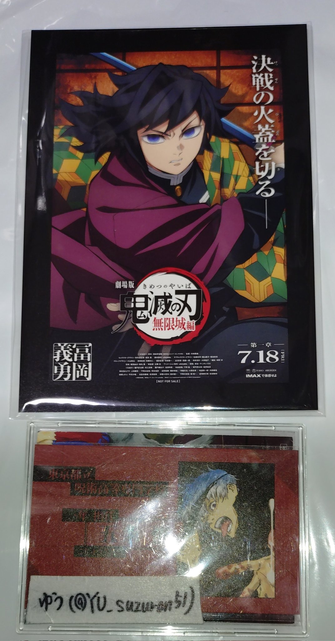 冨岡義勇　原画ポスター　ポストカードつき② 冨岡義勇 ポストカード - メルカリ
