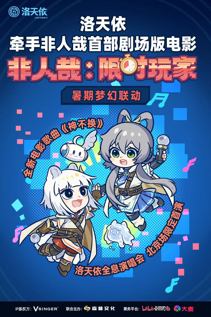 AnimoreJP's tweet image. フェ〜レンザイ初めての劇場版が8月16日に公開!今回のテーマ曲は中国語ボーカロイド歌手洛天依による!楽しみですね〜
#非人哉 #フェ〜レンザイ #洛天依