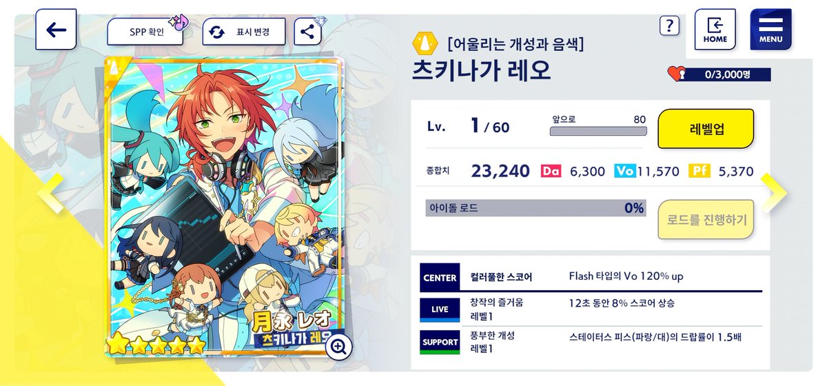 와 한스타에 들어왔넹