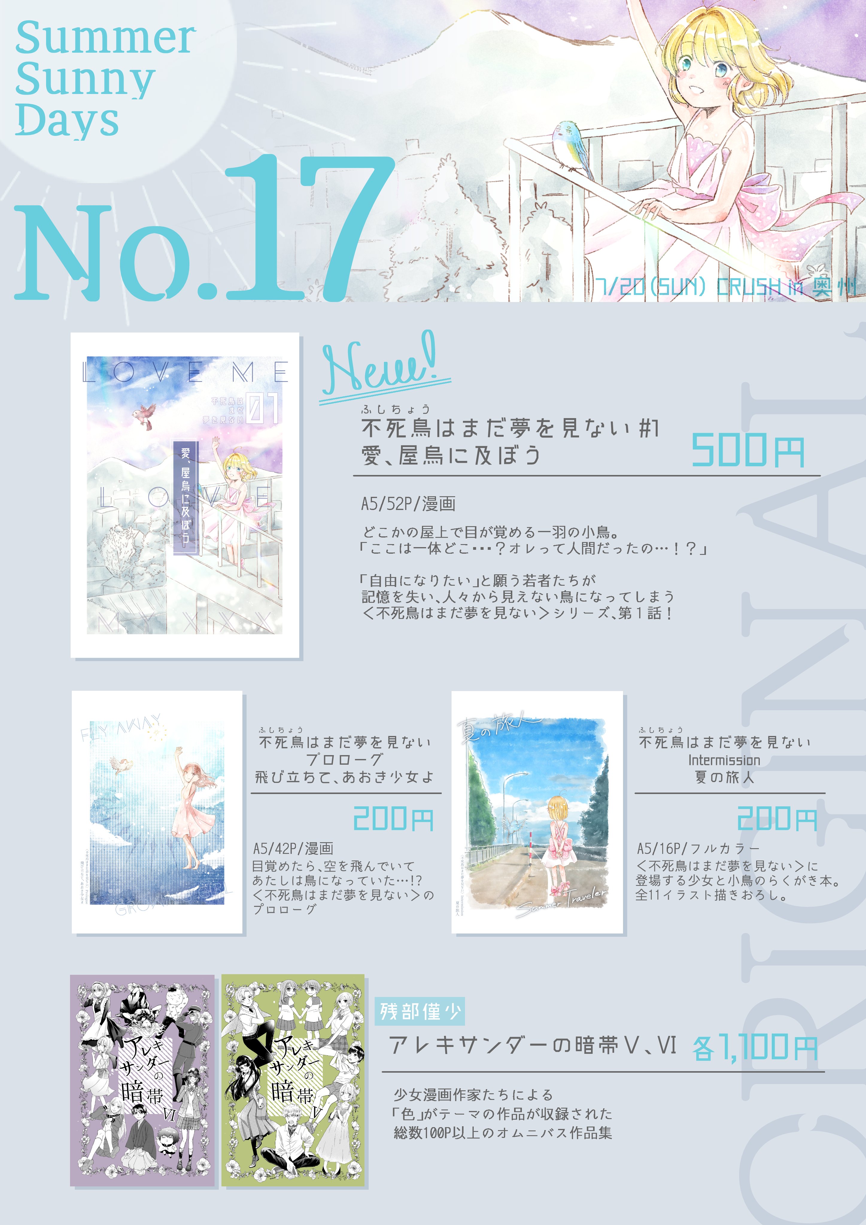 星流ふうこ❁原稿 (@cup0909_1029) / X