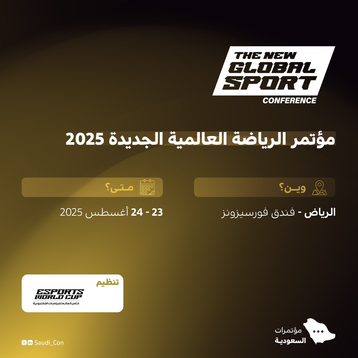 أغسطس القادم.. انطلاق الحدث الرائد "مؤتمر الرياضة العالمية الجديدة 2025"، بالتزامن مع ختام منافسات كأس العالم للرياضات الإلكترونية 2025؛ أضخم حدث للرياضات الإلكترونية على مستوى العالم.

- لشراء التذاكر:
webook.com/ar/events/new-…