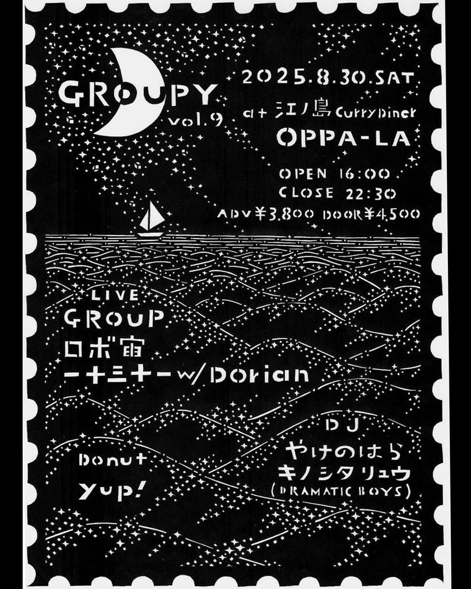 フライヤー出来上がりました！改めてよろしくお願い致します🌴