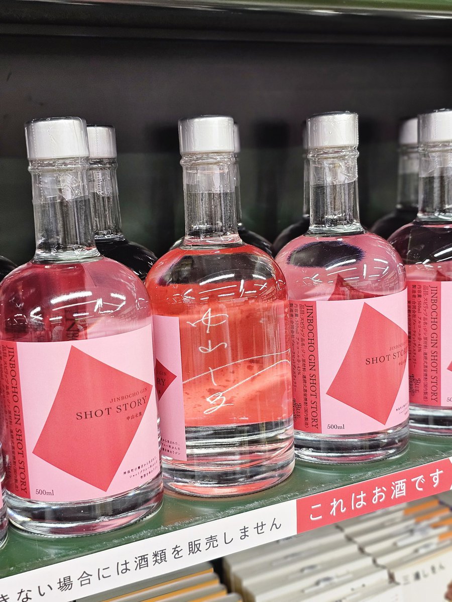 神保町ジン「SHOT STORY」 書泉・東京堂との共同企画、第2弾。 今回