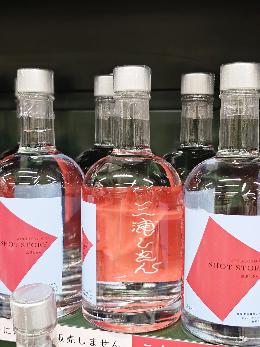 神保町ジン「SHOT STORY」 書泉・東京堂との共同企画、第2弾。 今回